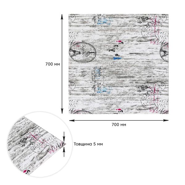 Самоклеюча декоративна 3D панель під дерево париж 700х700х5мм (085) SW-00000142 991941668 фото