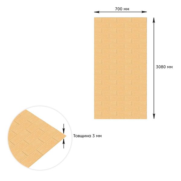 Самоклеюча 3D панель під бежеву цеглу в рулоні 3080x700x3мм (R009-3) SW-00001394 991943264 фото