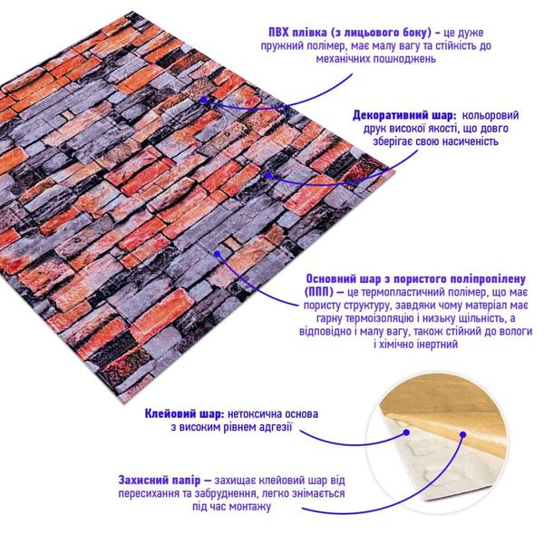 Декоративная 3D панель самоклейка под кирпич Екатеринославский песчаник 700x770x3мм (045-3) SW-00000692 991942913 фото