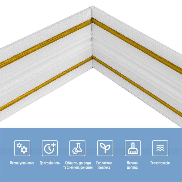 Плінтус РР самоклеючий білий з золотою смужкою 2300*140*4мм (D) SW-00001812 991943867 фото