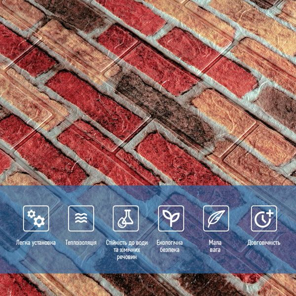 Самоклеюча декоративна 3D панель під бежево-коричневу цеглу катеринослав 700х770х3мм (047-3) SW-00000695 991942912 фото