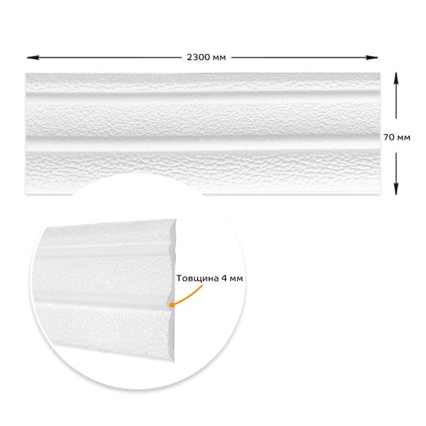 Плінтус РР самоклеючий білий 2300*70*4мм (D) SW-00001829 991943865 фото