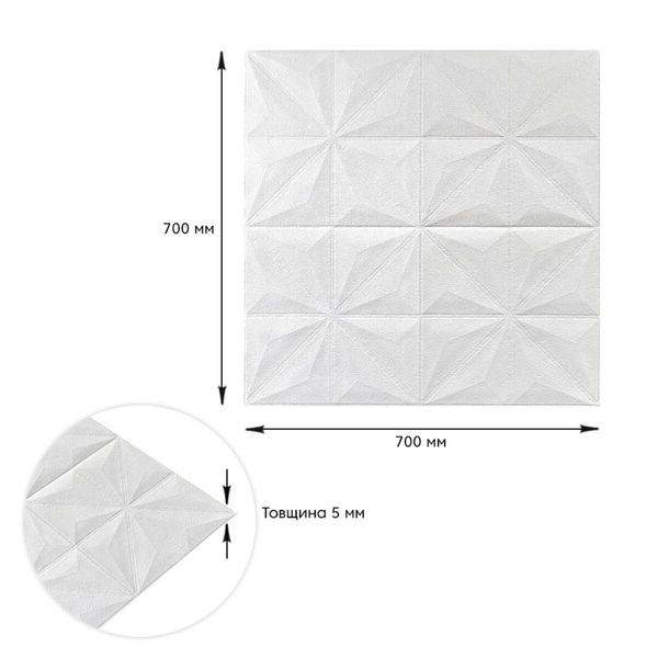 Самоклеюча декоративна настінно-стельова 3D панель зірки 700х700х5мм (116) SW-00000008 1294102299 фото