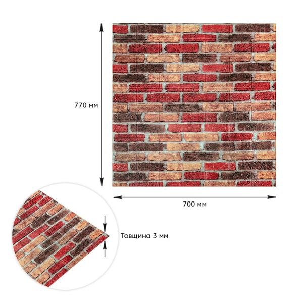 Самоклеющаяся декоративная 3D панель под бежево-коричневый кирпич екатеринослав 700x770x3мм (047-3) SW-00000695 991942912 фото