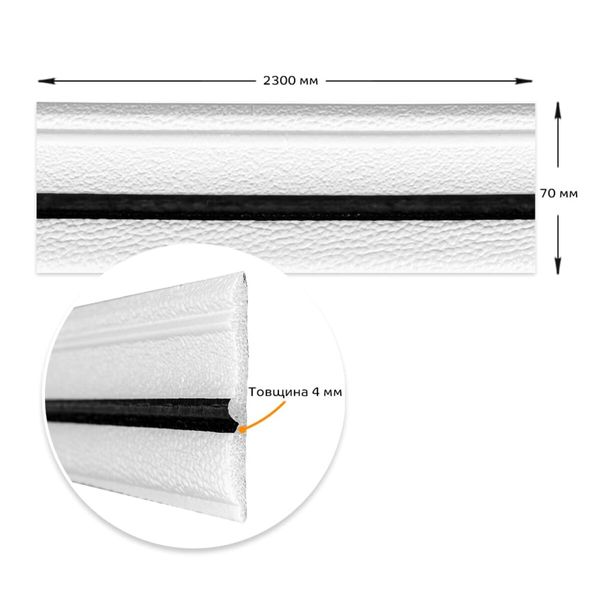 Плінтус РР самоклеючий білий з чорною смужкою 2300*70*4мм (D) SW-00001830 991943874 фото