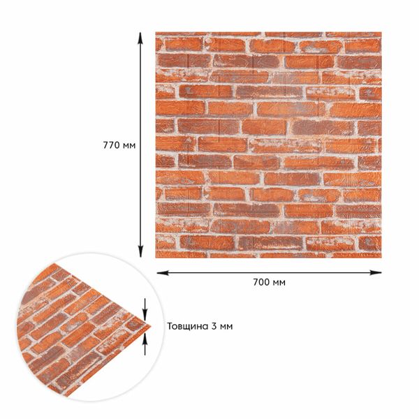 Декоративная 3D панель под рыжий Екатеринославский кирпич, самоклейка 700x770x3мм (044-3) SW-00000696 991942914 фото
