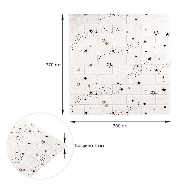 Декоративна 3D панель самоклейка під білий цегла Зірки 700х770х3мм (021-3) SW-00000693 991942916 фото