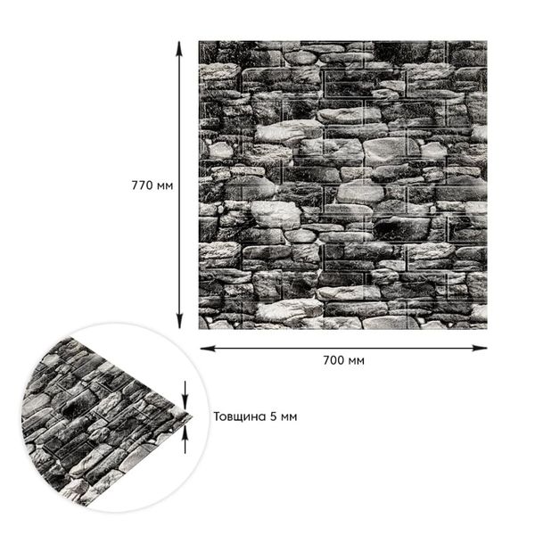 Декоративная 3D панель самоклейка под черный камень Екатеринославский 700x770x5мм (040) SW-00000483 991941780 фото