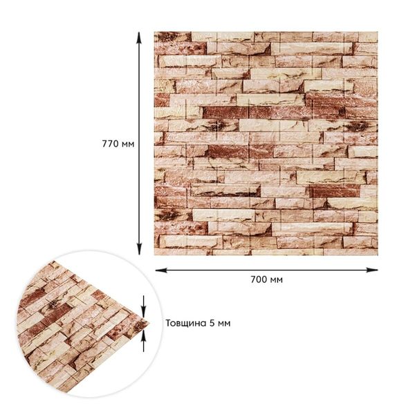 Самоклеюча 3D панель під бежеву цеглу катеринослав 700x770x5мм SW-00001375 991943534 фото