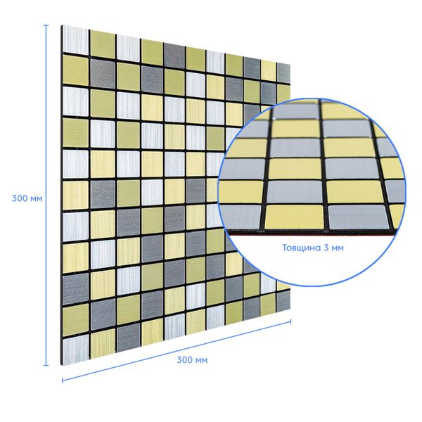 Самоклеюча алюмінієва плитка срібна із золотом шахівниця 300х300х3мм SW-00001827 (D) 991943837 фото