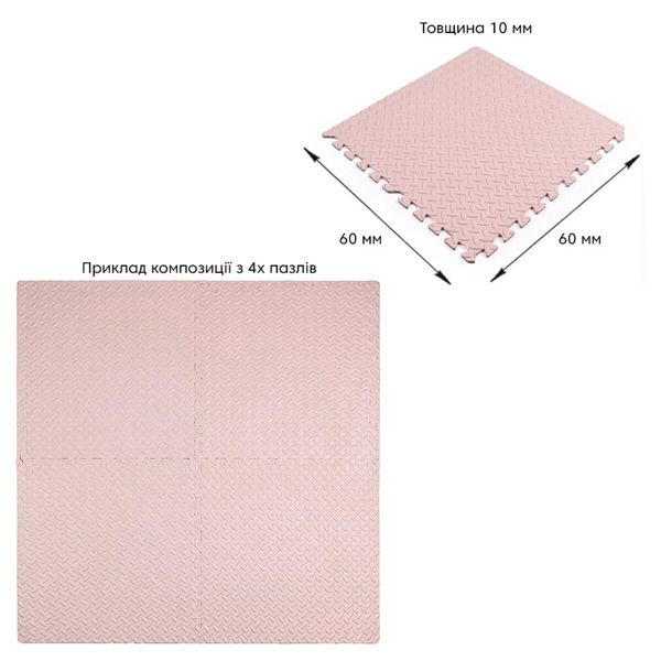 Підлогове покриття Pink 60*60cm*1cm (D) SW-00001807 991943844 фото