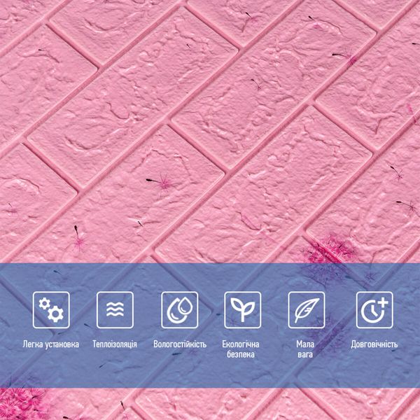 Декоративна 3D панель самоклейка під світло-рожевий цегла Кульбабка 700х770х5мм (022) SW-00000023 1132472418 фото