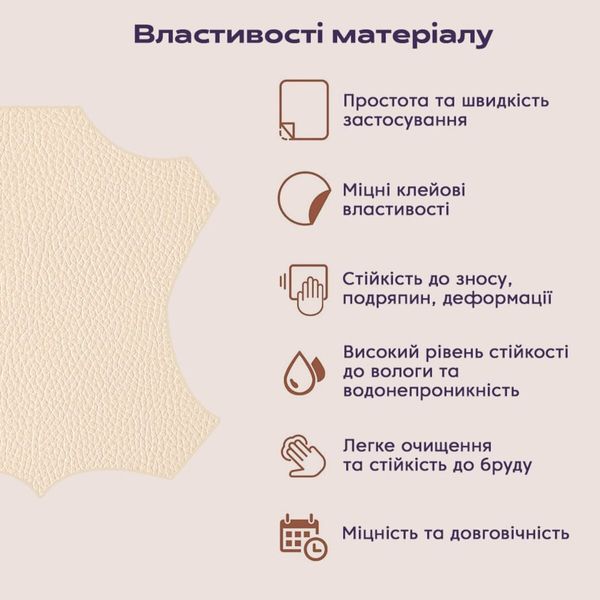 Самоклеющая экокожа в рулоне 1.37*1m*0.5mm BEIGE (D) SW-00001346 991943771 фото