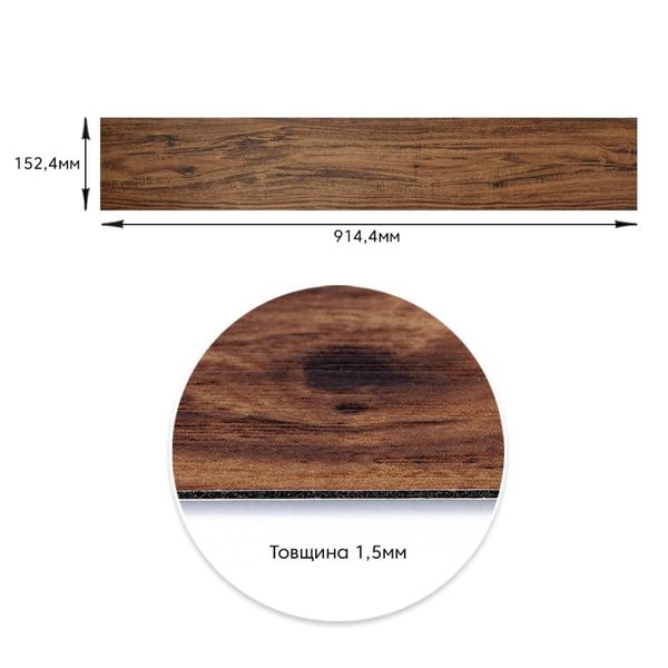 Самоклеящаяся виниловая плитка Темное дерево, цена за 1 шт. (СВП-004) Матовая SW-00000222 1312037615 фото