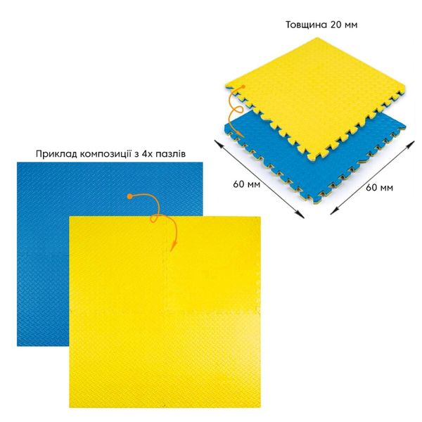 Підлогове двостороннє покриття YELLOW та BLUE 60*60cm*2cm (D) SW-00001845 991943842 фото