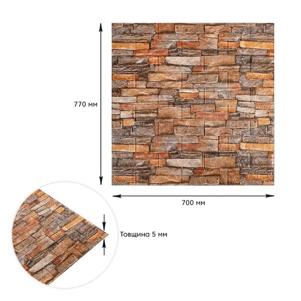Самоклеящаяся декоративная 3D панель под кирпич красный песчаник 700x770x5мм (058) SW-00000177 1294079258 фото