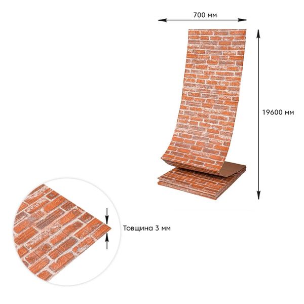 Самоклеющаяся 3D панель под рыжий екатеринослав кирпич 19600х700х3мм SW-00001370 991943553 фото