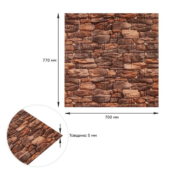 Самоклеюча декоративна 3D панелі під камінь матовий700х770х5мм (060M) SW-00000635 991941776 фото