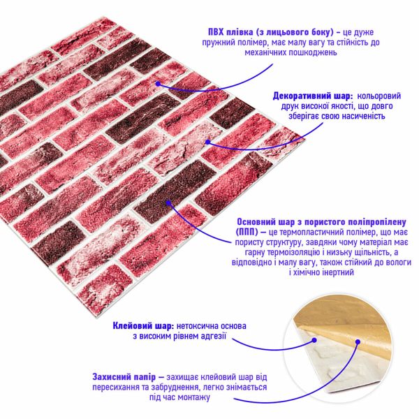 Самоклеюча 3D панель цегла клінкер насичений червоний 700х700х5мм (416) SW-00001182 991943379 фото