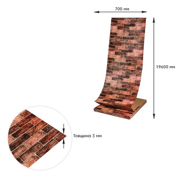 Самоклеюча 3D панель під коричневу катеринославську цеглу 19600x700x3мм SW-00001469 991943545 фото