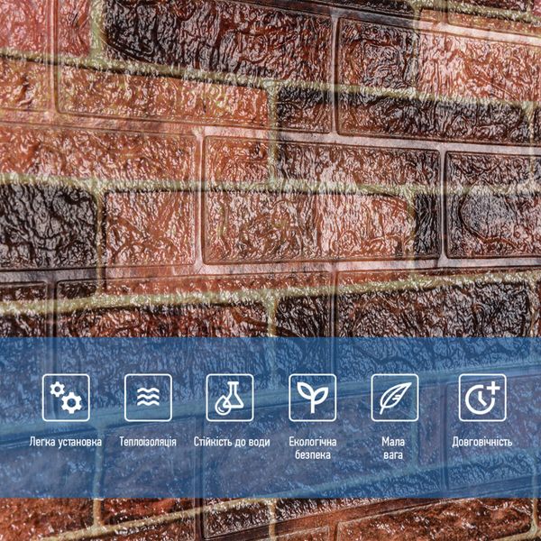Самоклеющаяся 3D панель под коричневый кирпич екатеринослав 19600х700х3мм SW-00001469 991943545 фото