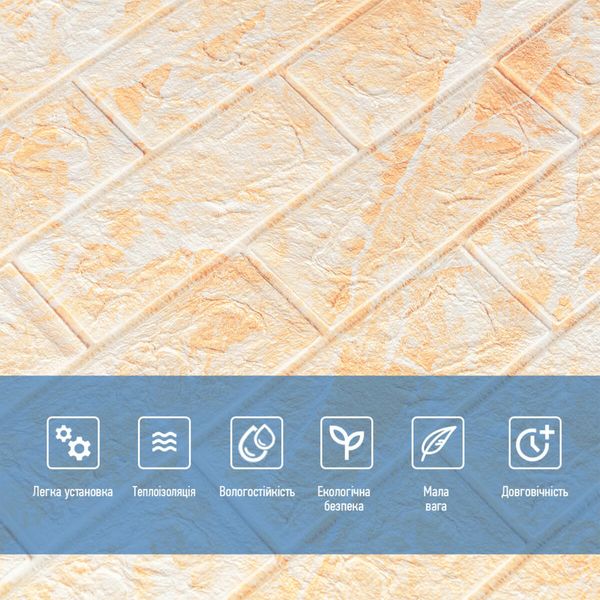 Декоративна 3D панель самоклейка під цеглу Бежевий мармур 700х770х5мм (062) SW-00000032 1071683199 фото