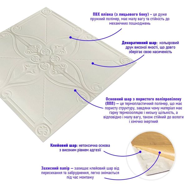 Самоклеюча декоративна настінно-стельова 3D панель орнамент 700x700x5.5мм (165) SW-00000185 1294104873 фото