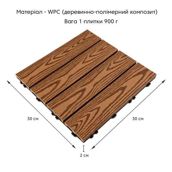 Композитная плитка WPC золотой дуб 30*30CM*2СM (D) SW-00001706 991943782 фото