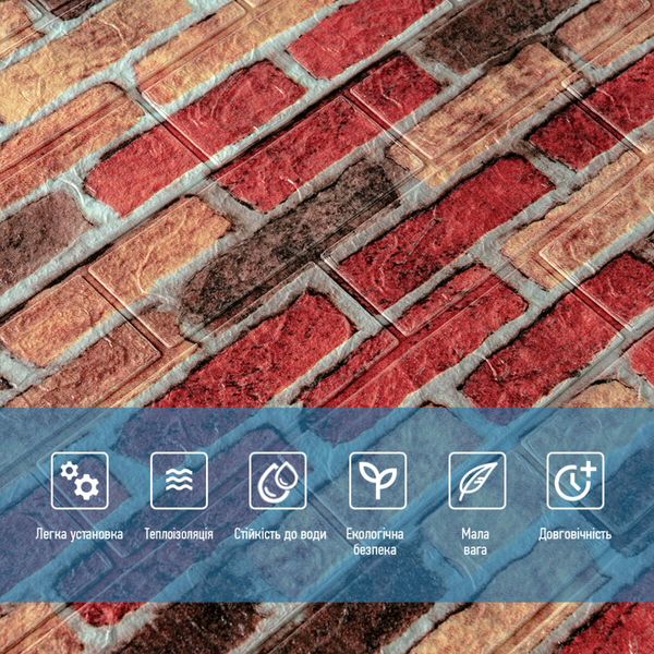 Панель стеновая 3D 700х770х2мм (047-2) ЕКАТЕРИНОСЛАВСКИЙ КИРПИЧ (D) SW-00001916 991944092 фото