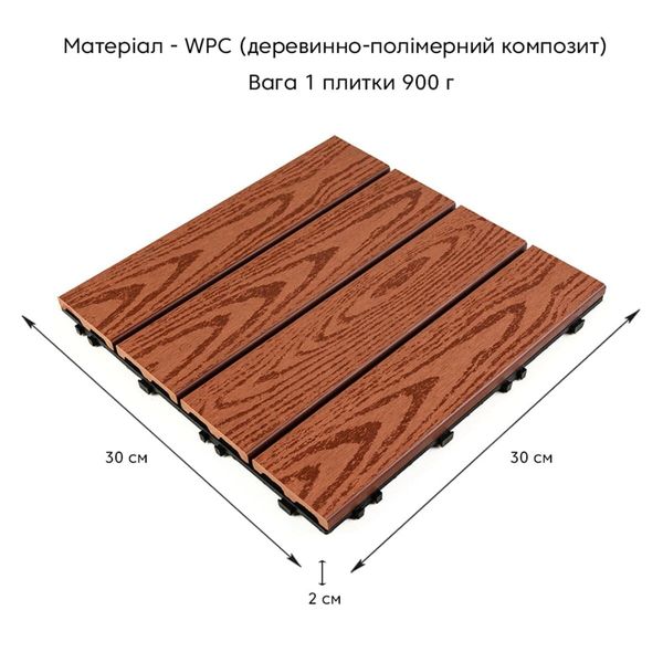 Композитна плитка WPC червоне дерево 30*30CM*2СM (D) SW-00001707 991943781 фото