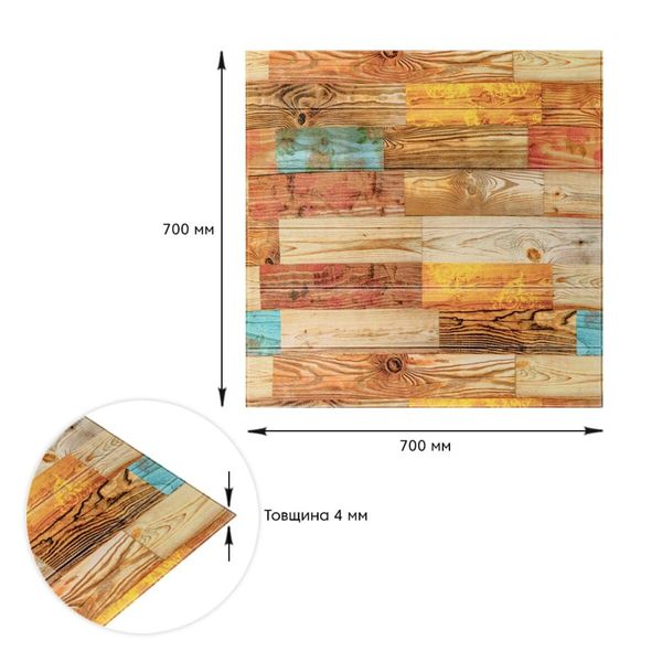 Самоклеюча декоративна 3D панель Палітра дерево 700x700x4мм (382) SW-00000528 991942822 фото