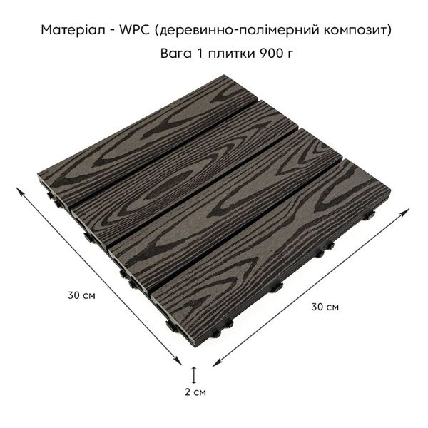 Композитна плитка WPC антрацит 30*30CM*2СM (D) SW-00001708 991943780 фото