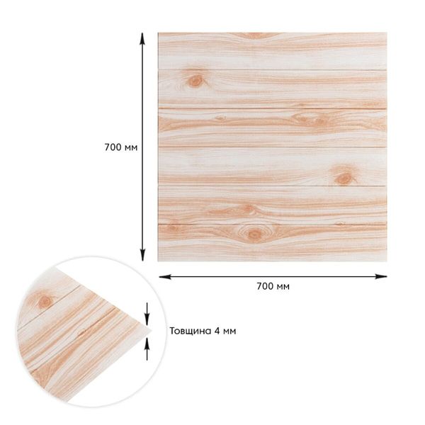 Самоклеюча декоративна 3D панель карамельне дерево 700x700x4мм (080) SW-00000560 991941728 фото
