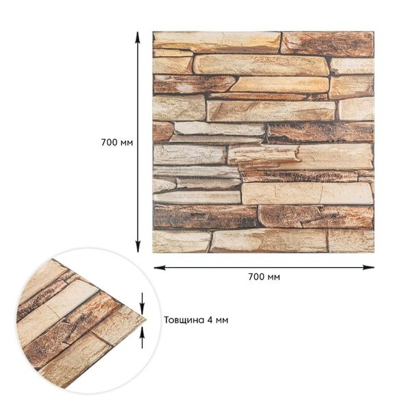 Панель стеновая 3D 700*700*4mm коричневый сланец (D) SW-00002002 991944000 фото