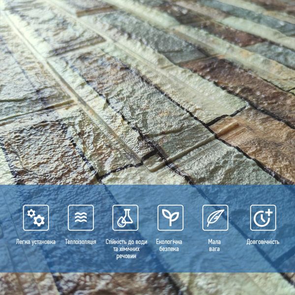 Декоративна 3D панель самоклейка під цеглу Коричневий піщаник 700х770х4мм (340) SW-00000531 991942826 фото