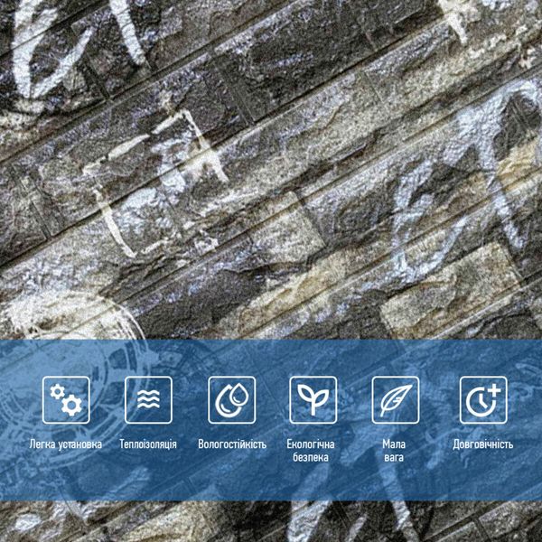 Самоклеющаяся декоративная 3D панель под черный кирпич граффити 700x770x6мм (027) SW-00000077 1208915894 фото