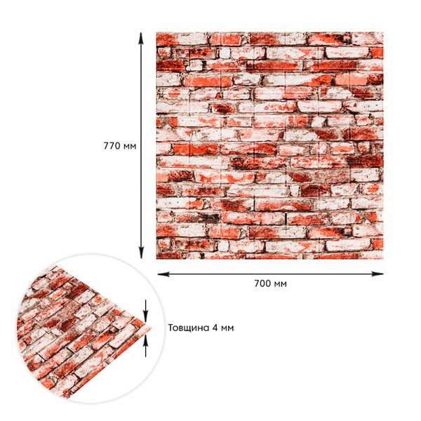 Декоративная 3D панель самоклейка под кирпич Красно-Белая 700х770х4мм (341) SW-00000533 991942827 фото