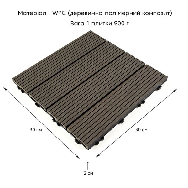 Композитная плитка WPC уголь 30*30CM*2СM (D) SW-00001713 991943775 фото