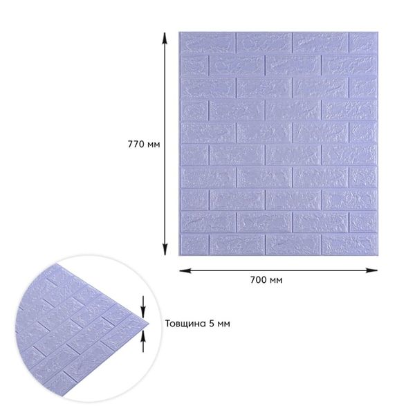 3D панель самоклеющаяся кирпич светло-фиолетовый 700x770x5мм (015-5) SW-00000083 1239541956 фото