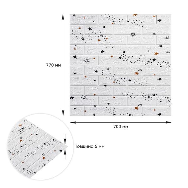 Декоративна 3D панель самоклейка під білий цегла Зірки 700х770х5мм (021) SW-00000086 1132470957 фото