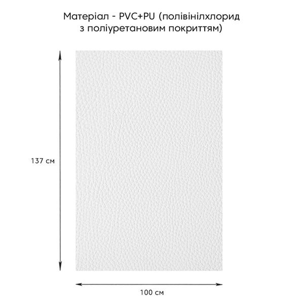 Самоклеющая экокожа в рулоне 1.37*1m*0.5mm WHITE (D) SW-00001166 991943764 фото