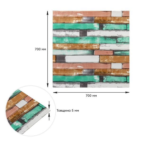 Самоклеюча декоративна 3D панель м'ятне дерево 700x700x5мм (057) SW-00000238 991941696 фото