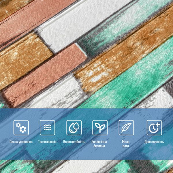 Самоклеюча декоративна 3D панель м'ятне дерево 700x700x5мм (057) SW-00000238 991941696 фото