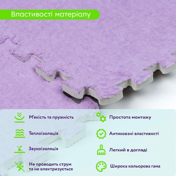 Підлога-пазл плюшевий ФІОЛЕТОВИЙ 30*30*1cm (D) SW-00002086 991944156 фото