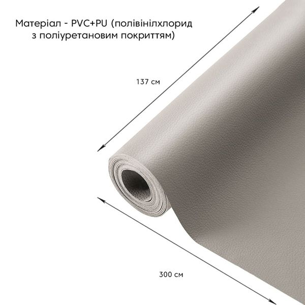 Самоклеющая экокожа в рулоне 1.37*3m*0.5mm LIGHT GREY (D) SW-00001324 991943758 фото