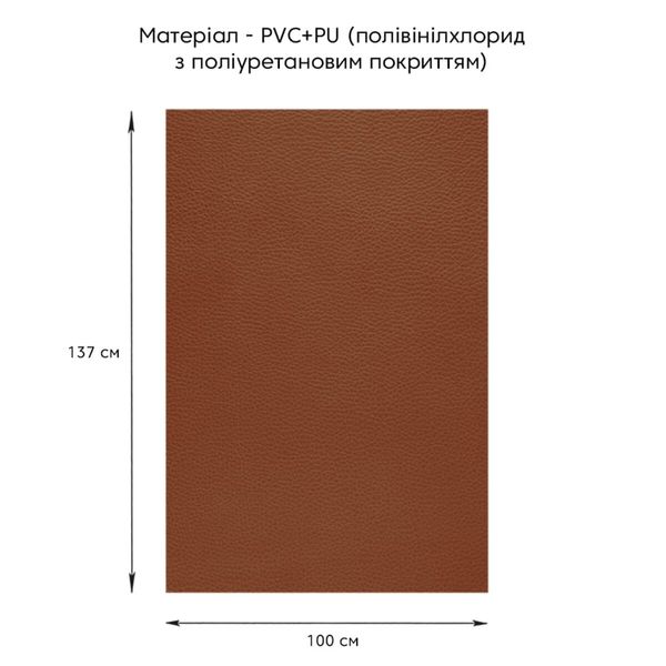 Самоклеющая экокожа в рулоне 1.37*1m*0.5mm LIGHT BROWN (D) SW-00001332 991943766 фото