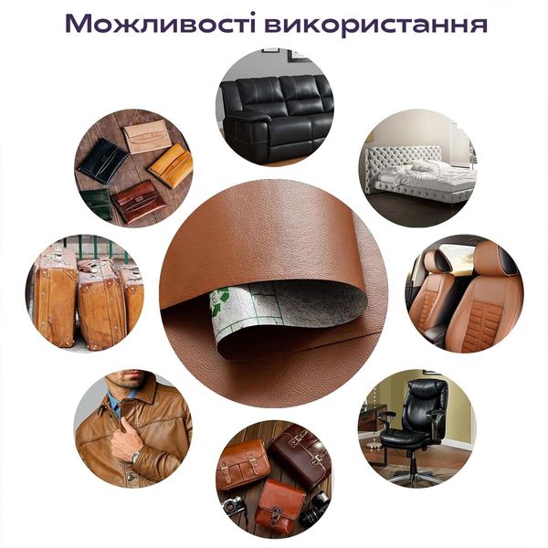 Самоклеющая экокожа в рулоне 1.37*1m*0.5mm LIGHT BROWN (D) SW-00001332 991943766 фото