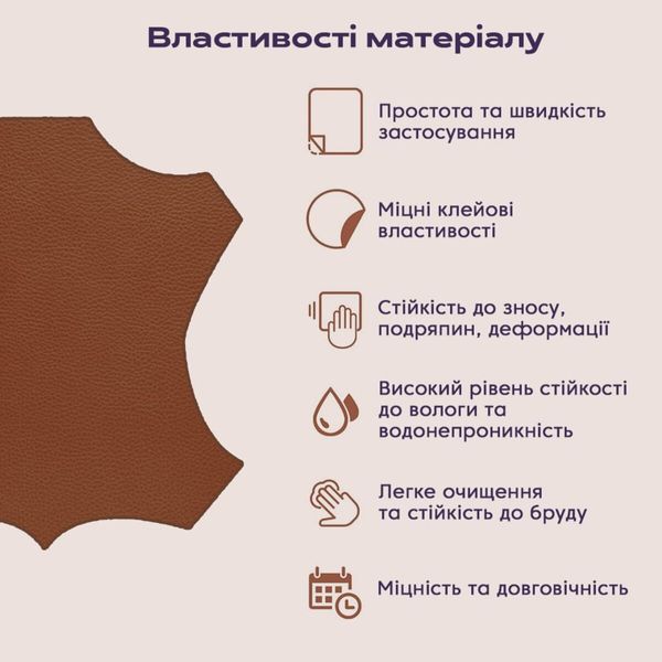 Самоклеющая экокожа в рулоне 1.37*1m*0.5mm LIGHT BROWN (D) SW-00001332 991943766 фото