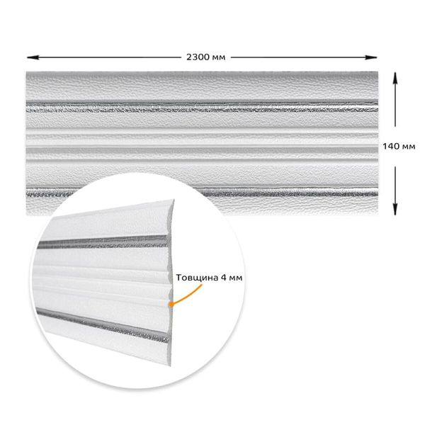 Плінтус РР самоклеючий білий з сірою смужкою 2300*140*4мм (D) SW-00001809 991943869 фото