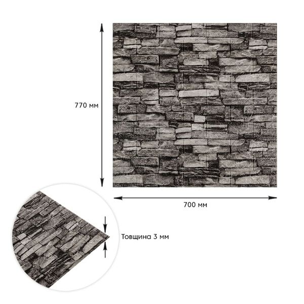 Самоклеюча 3D панель під камінь сірий піщаник 700x770x3мм (59-3) SW-00001481 991943465 фото